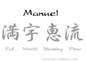 manuel kanji name